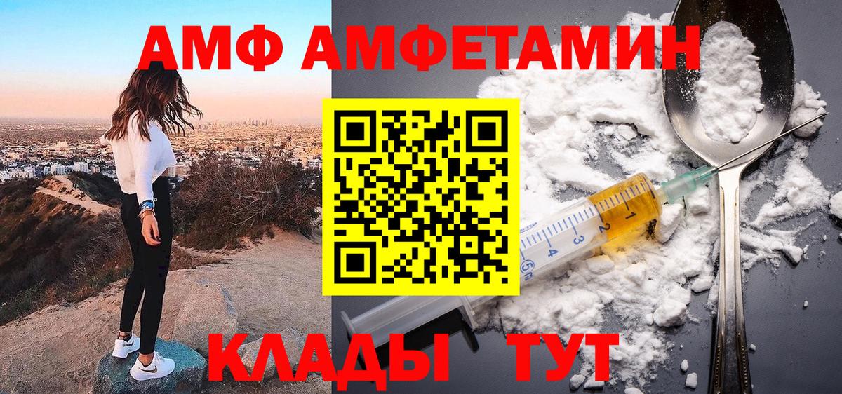 Amphetamine  Амфетамин 98%  Вход с VPN  Удомля  Amphetamine 