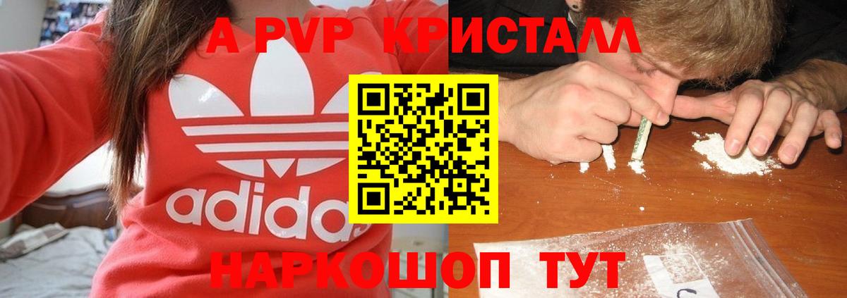 Альфа ПВП мука  Альфа ПВП СК КРИС  Удомля  Вход с VPN  A-PVP VHQ 