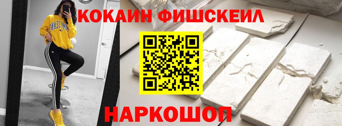 Удомля  КОКАИН Эквадор  Вход с VPN  Cocaine Боливия 