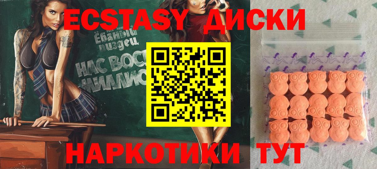 ЭКСТАЗИ  Экстази mix  Вход с VPN    ссылка  Удомля 