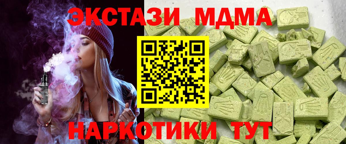 ЭКСТАЗИ ешки Удомля
