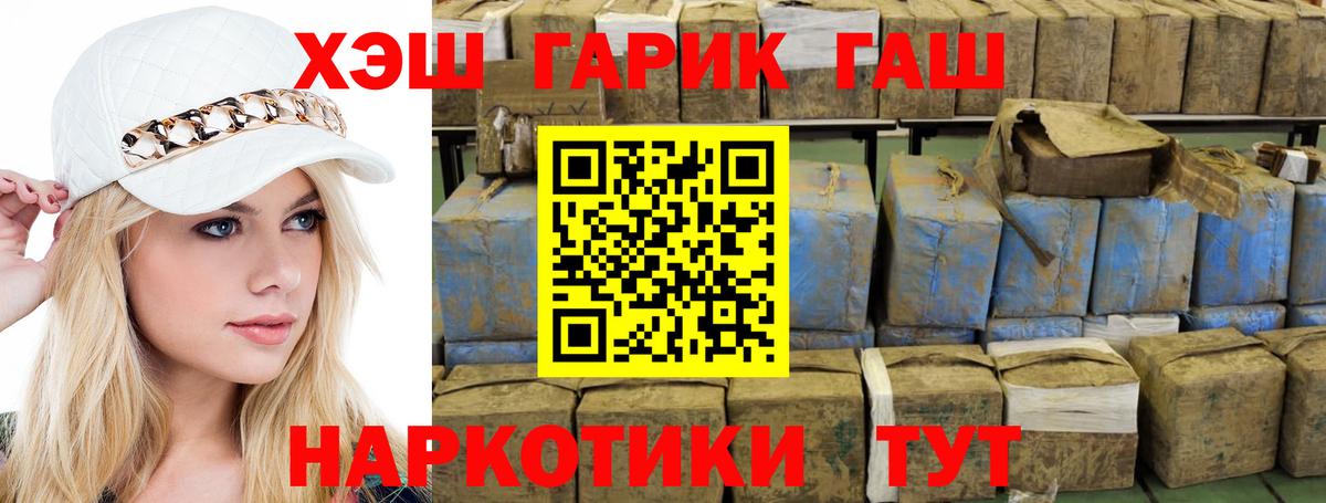 ГАШИШ убойный Удомля