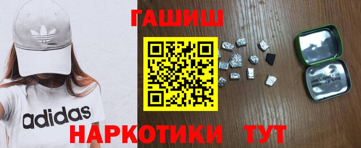 Удомля  ГАШИШ hashish  ГАШИШ  Вход с VPN  ГАШИШ Ice-O-Lator 