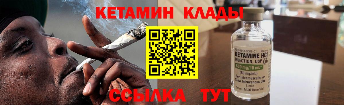 Удомля  Кетамин VHQ  Вход с VPN 