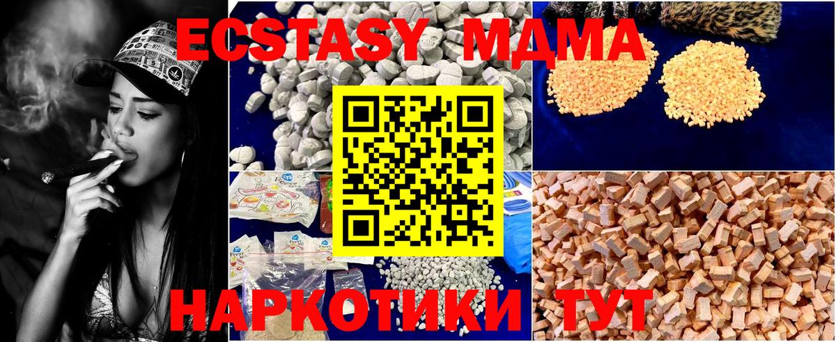 MDMA VHQ  MDMA  Удомля  Вход с VPN  MDMA кристаллы 