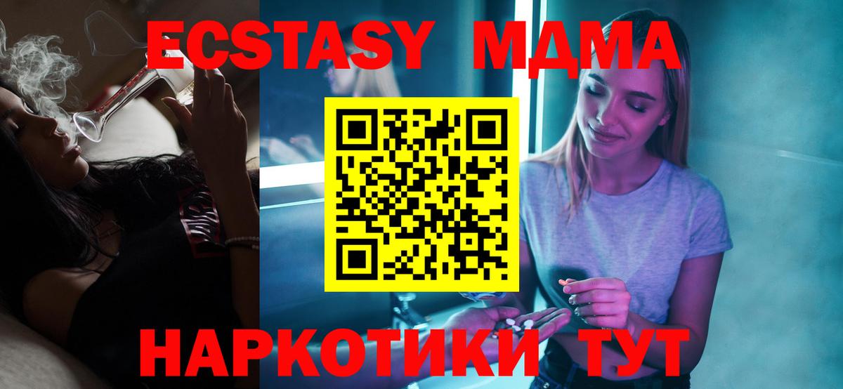 MDMA Molly Удомля
