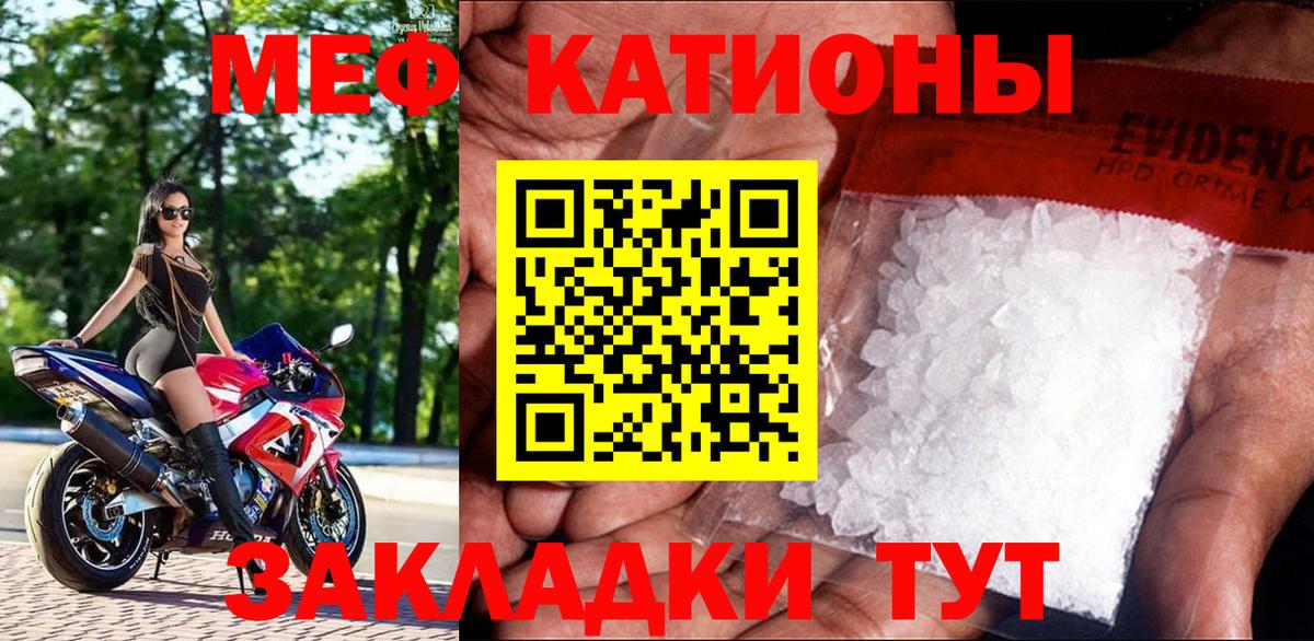 как найти закладки  Меф кристаллы  Меф  МЯУ-МЯУ 4 MMC  Вход с VPN  Удомля 