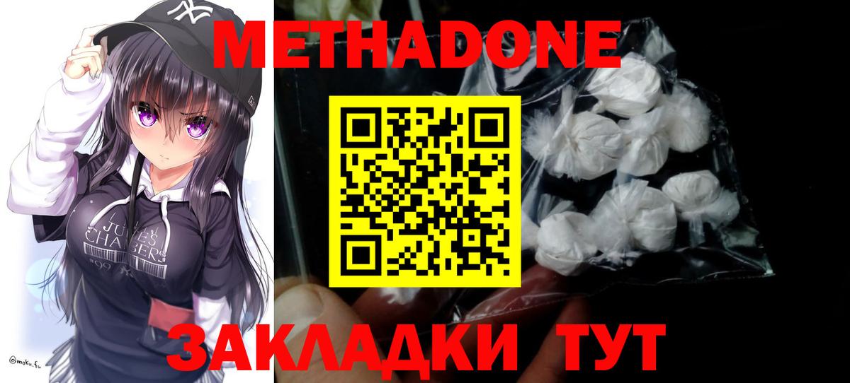МЕТАДОН белоснежный  МЕТАДОН белоснежный  Вход с VPN  гидра вход  Удомля 