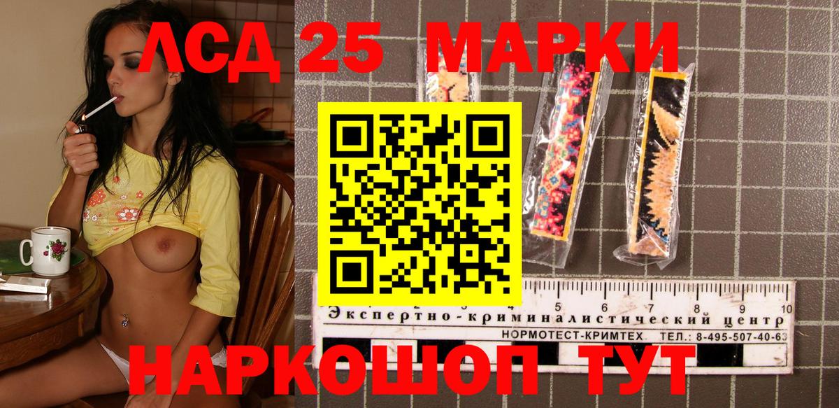 Марки 25I-NBOMe 1,5мг  Марки 25I-NBOMe 1,5мг  Вход с VPN  Удомля 